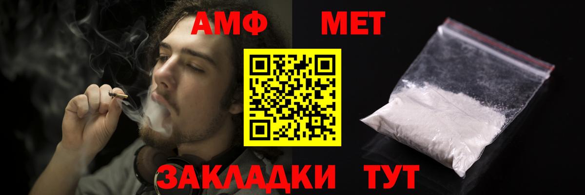 Амфетамин Premium Курск