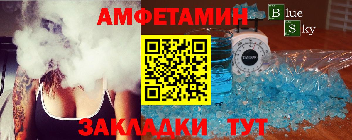 Amphetamine  Вход с VPN  Курск  Амфетамин 98% 