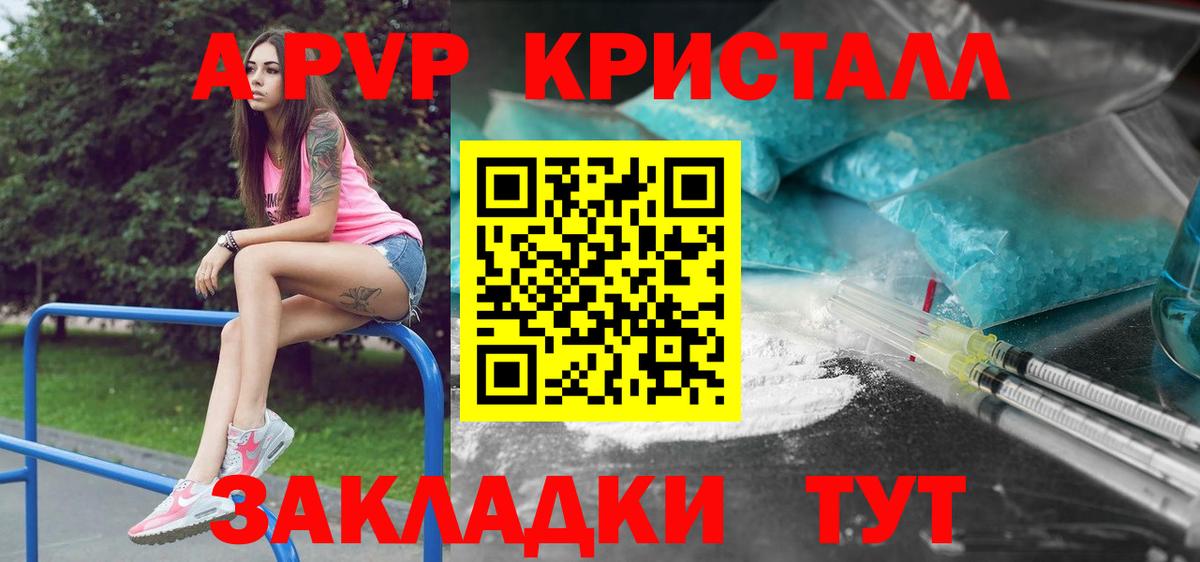 Alpha-PVP Crystall  Alpha PVP СК КРИС  Вход с VPN  Alpha PVP  Alpha PVP СК  Курск 
