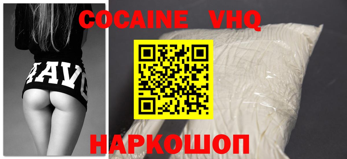 Курск  COCAIN Fish Scale  Вход с VPN  Cocaine 99% 