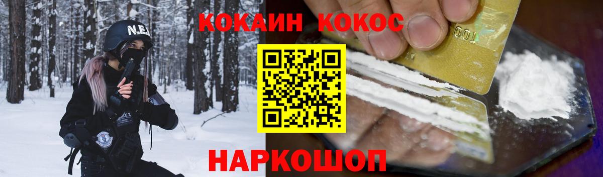 КОКАИН 98% Курск