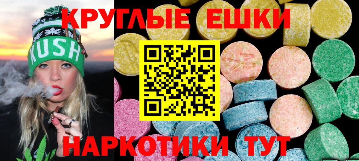 Курск  Ecstasy  Ecstasy 280мг  Вход с VPN  Ecstasy MDMA 