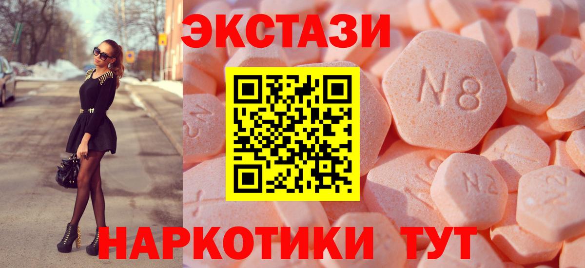 ЭКСТАЗИ Philipp Plein Курск