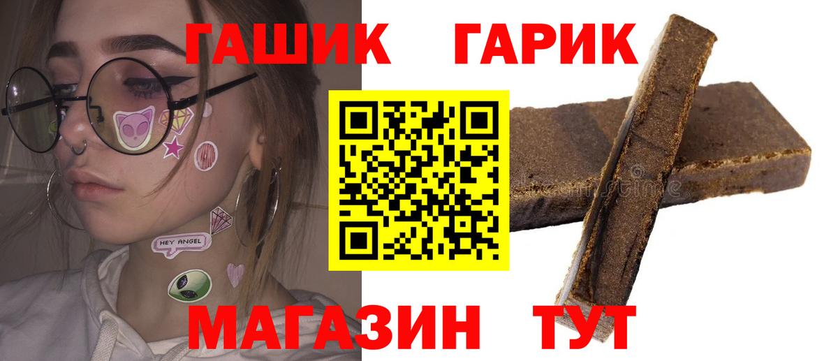 Гашиш Ice-O-Lator  ГАШ Изолятор  Курск  Вход с VPN 