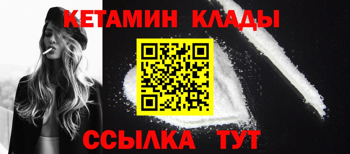 КЕТАМИН ketamine  Вход с VPN  Кетамин ketamine  Курск 
