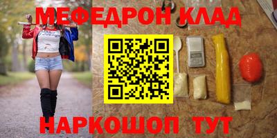 мефедрон VHQ Гусиноозёрск