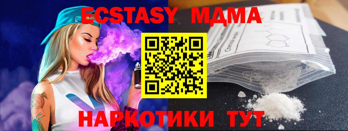 Курск  MDMA Molly  Вход с VPN  MDMA молли 