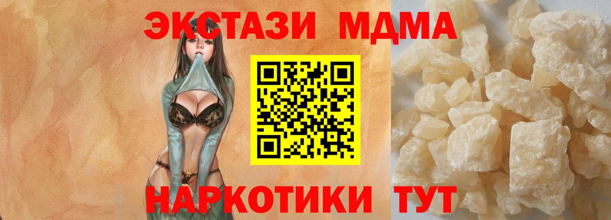 MDMA Molly Курск