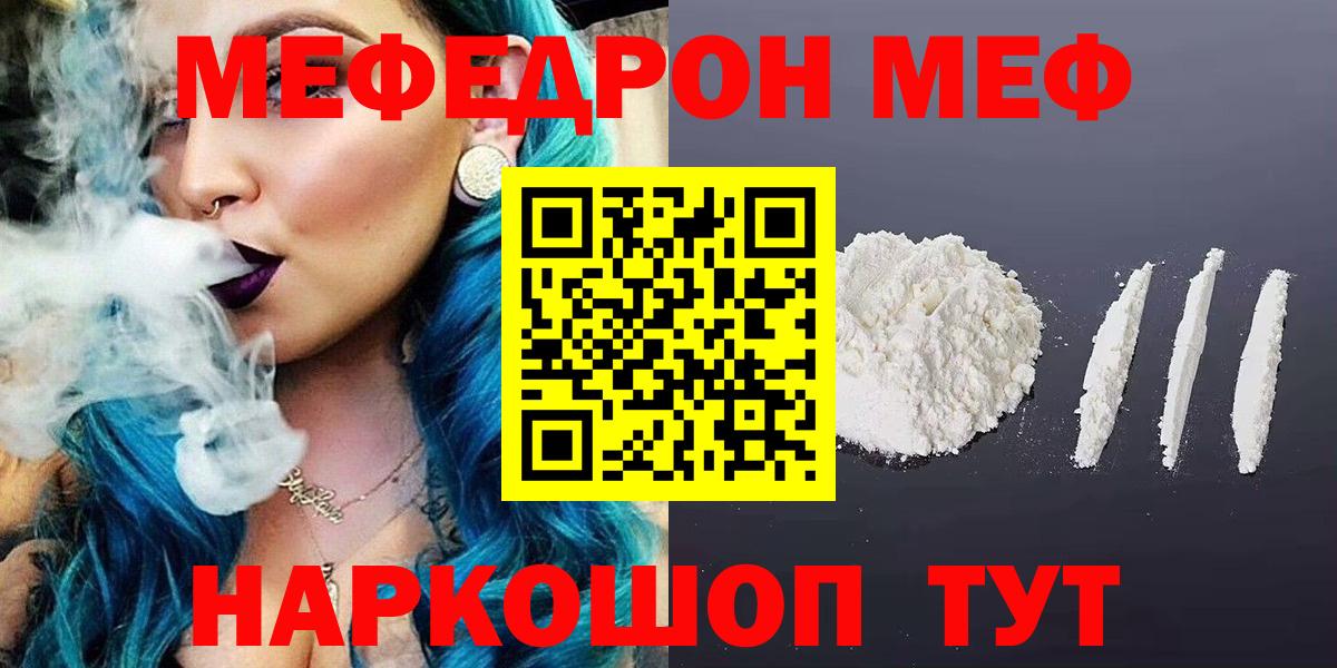 МЕФ  Курск