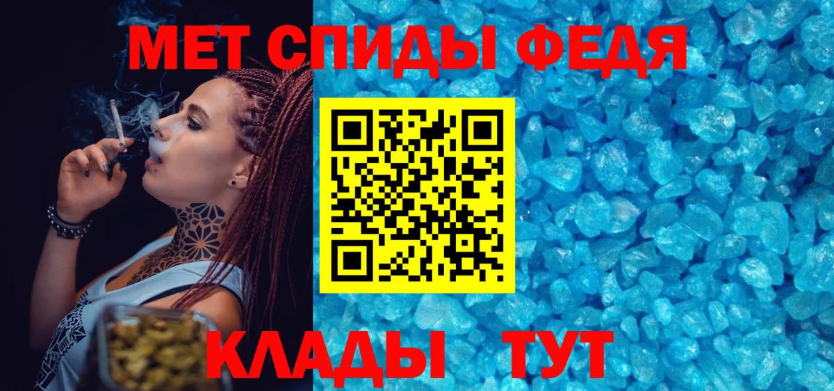 МЕТАМФЕТАМИН витя Курск
